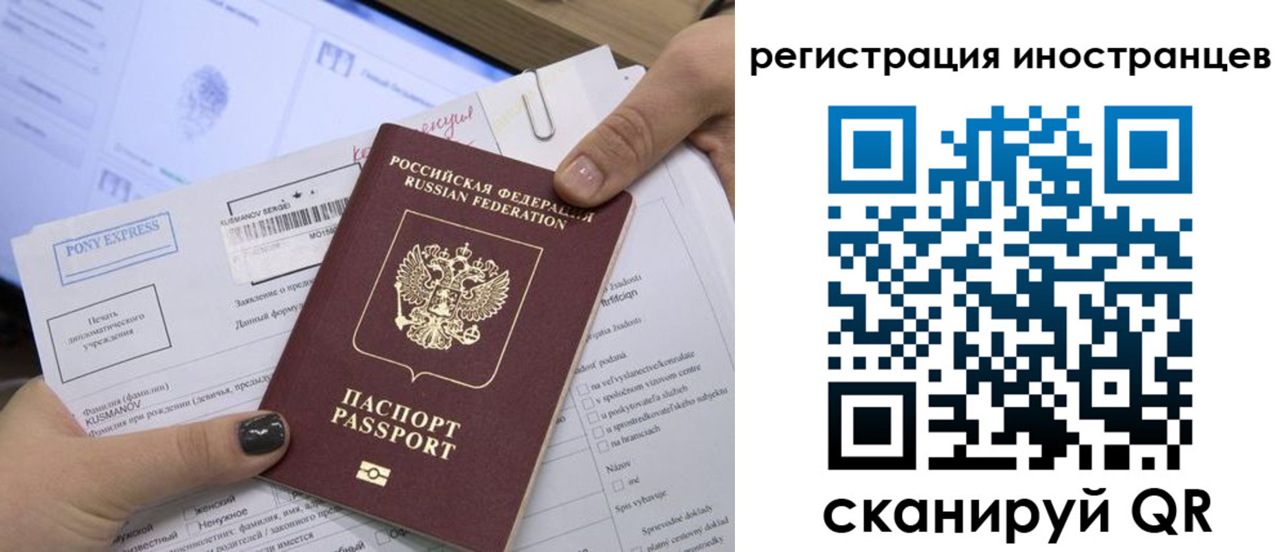 временная регистрация для всех в Стародубе
